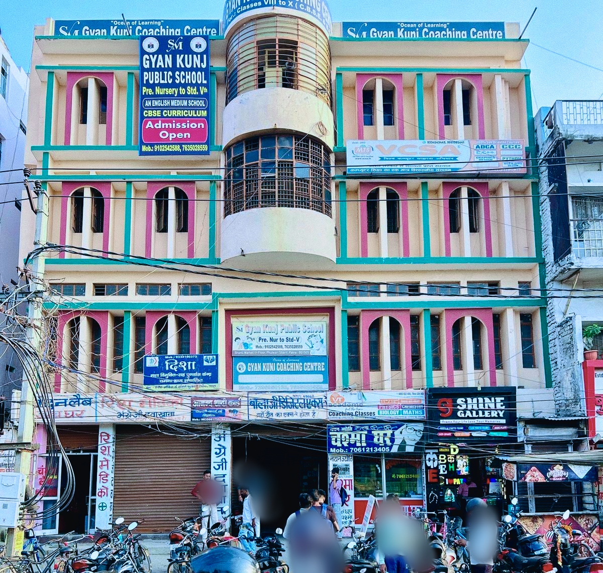 Phulwari Block Branch
